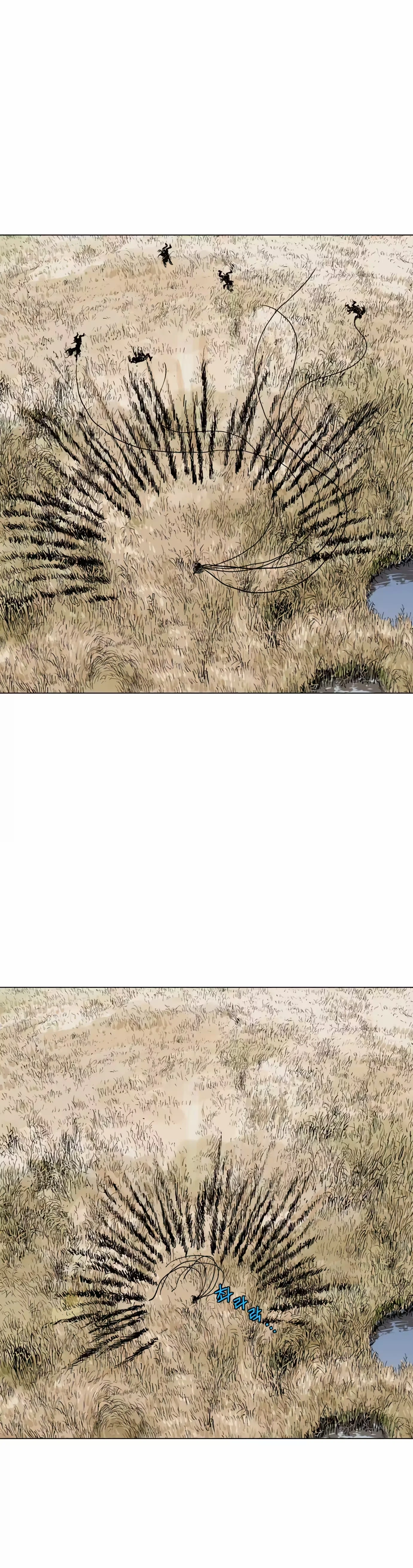 Gosu Capítulo 67 Página 11