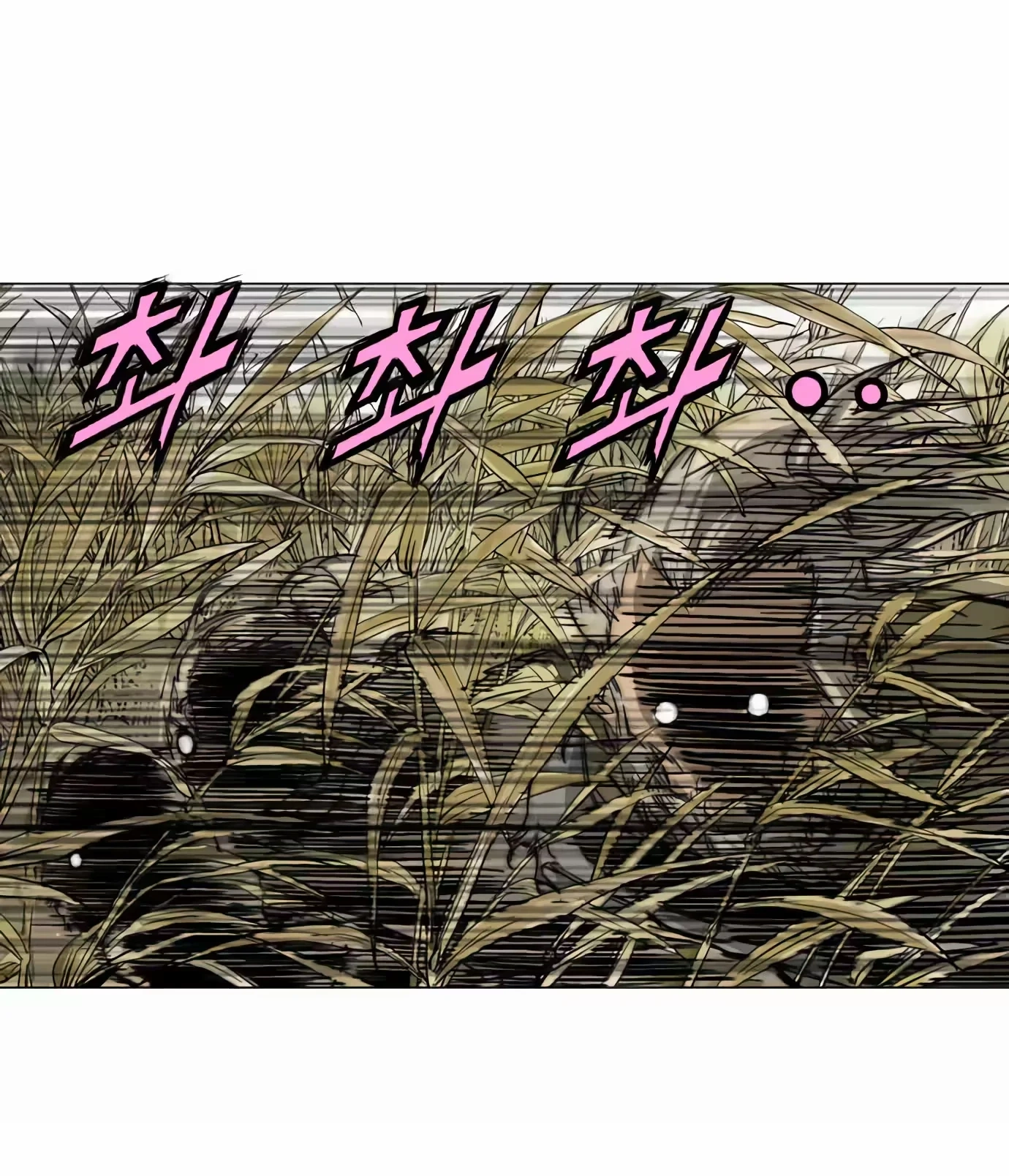 Gosu Capítulo 67 Página 6
