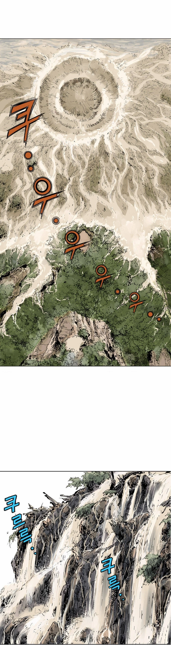Gosu Capítulo 68 Página 7