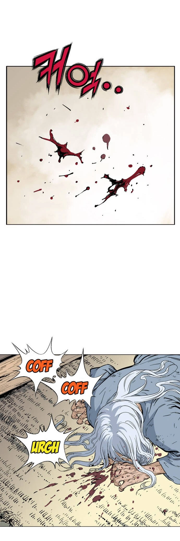 Gosu Capítulo 79 Página 24