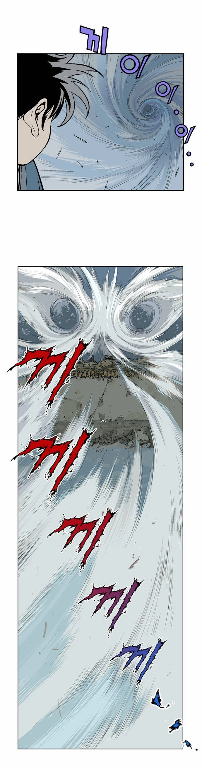 Gosu Capítulo 9 Página 25