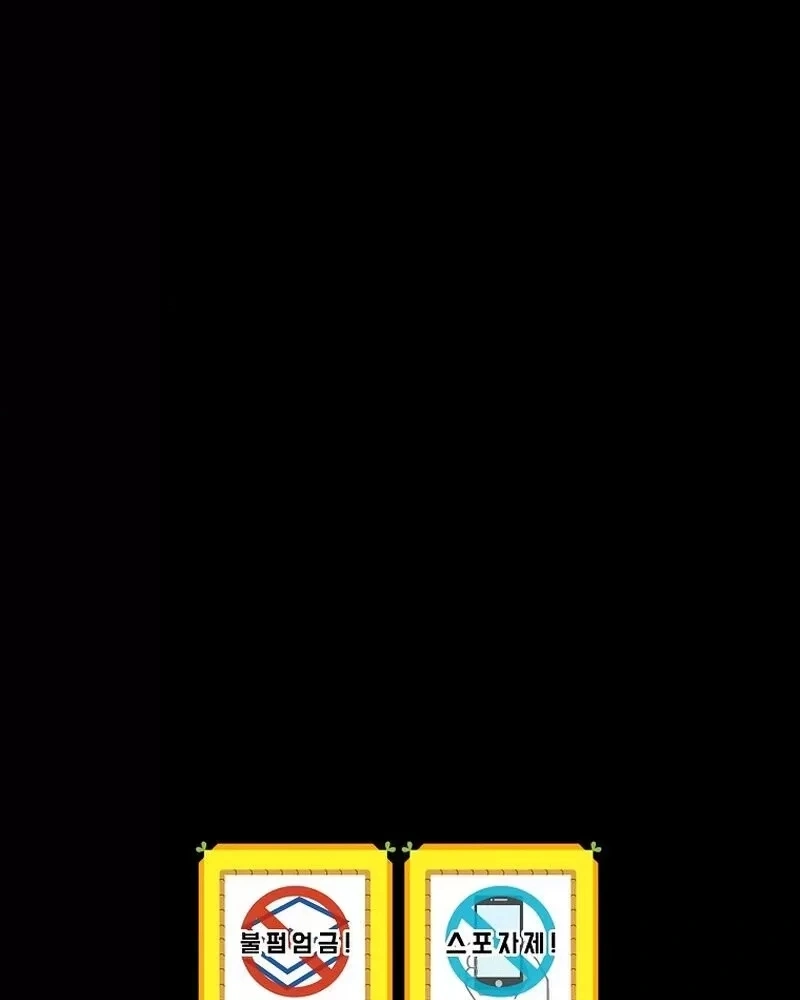 Gourmet Gaming Capítulo 119 Página 118
