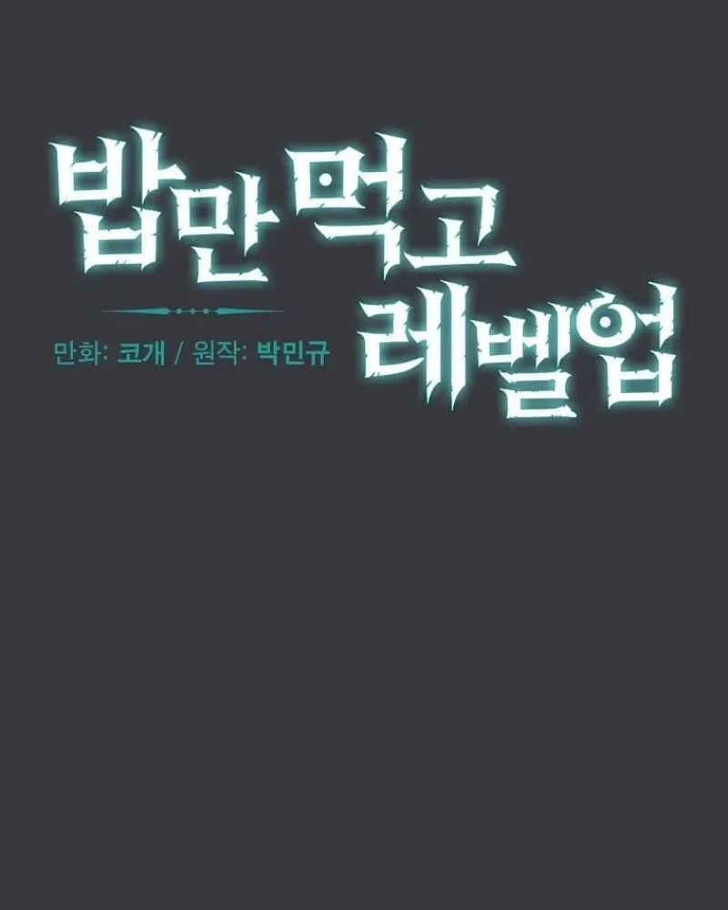 Gourmet Gaming Capítulo 124 Página 9