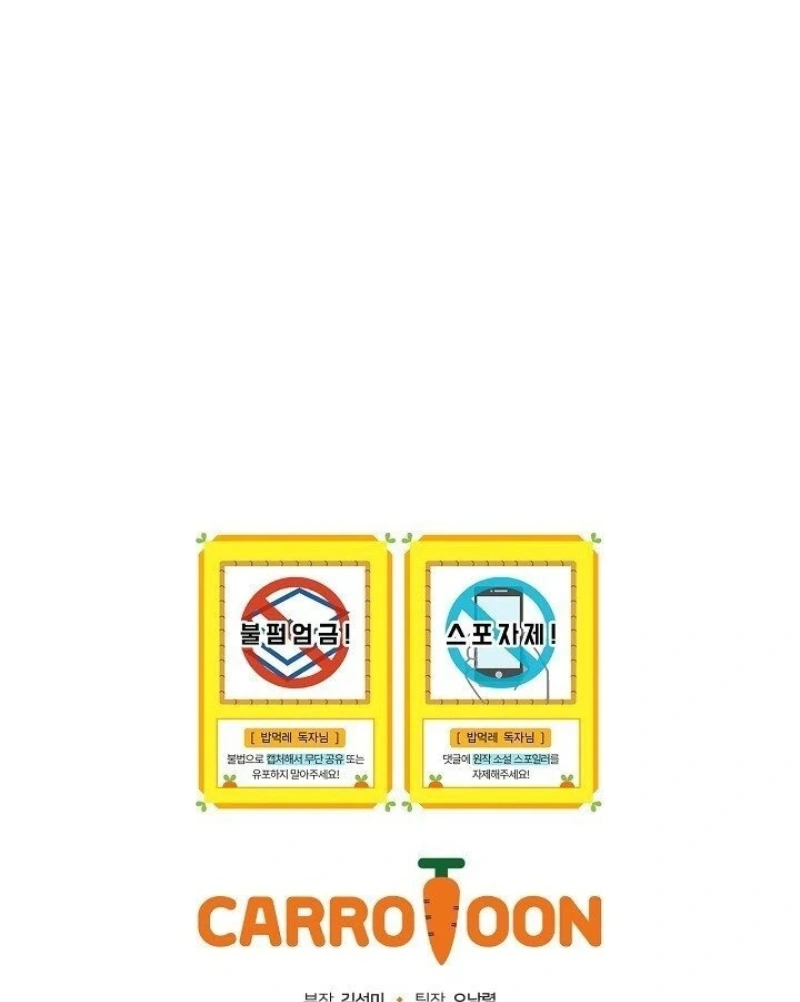 Gourmet Gaming Capítulo 61 Página 132
