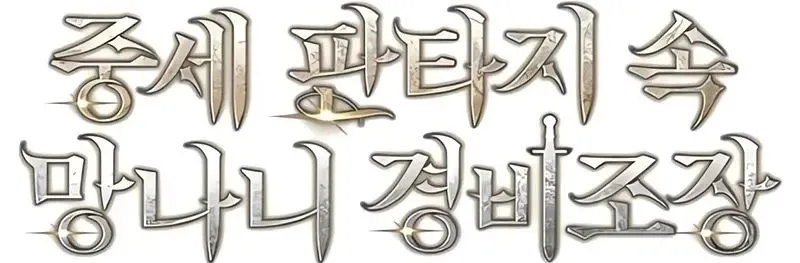 Guarda Malandro em uma Fantasia Medieval Capítulo 14 Página 55