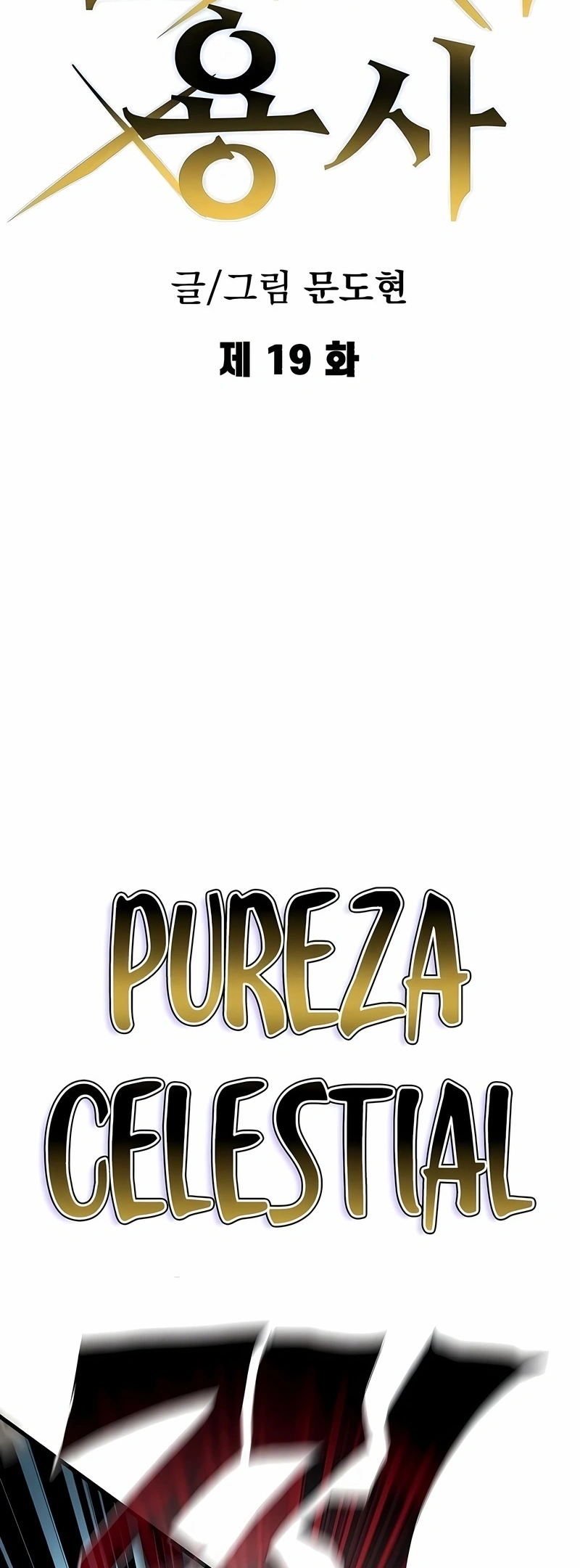 Guerreiro da Espada Mental Capítulo 19 Página 27