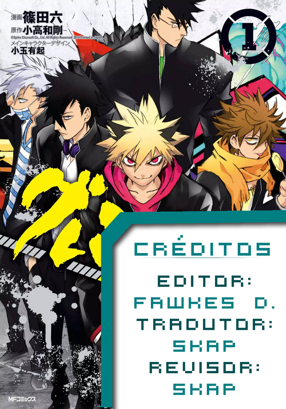 Guren Five Capítulo 1 Página 3