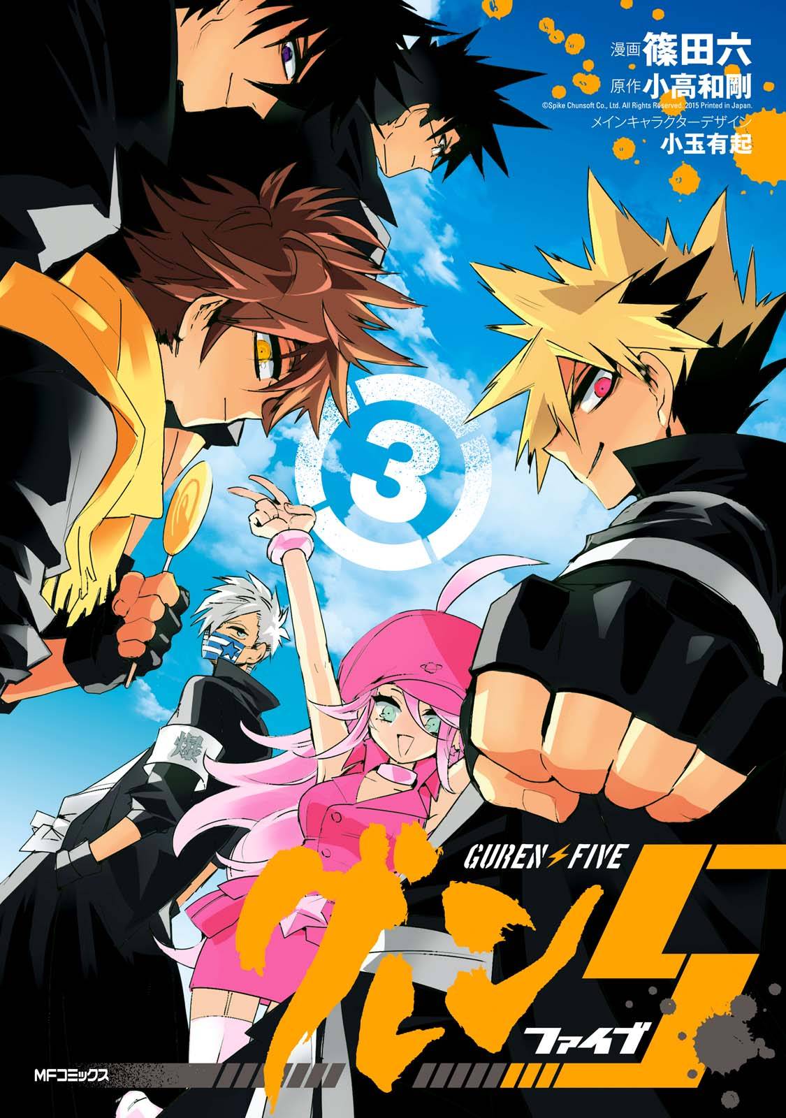 Guren Five Capítulo 10 Página 2