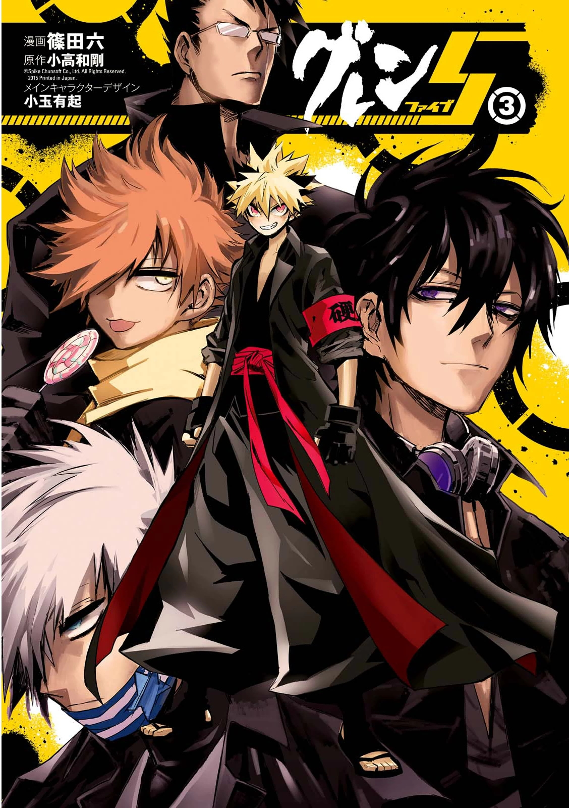 Guren Five Capítulo 10 Página 3