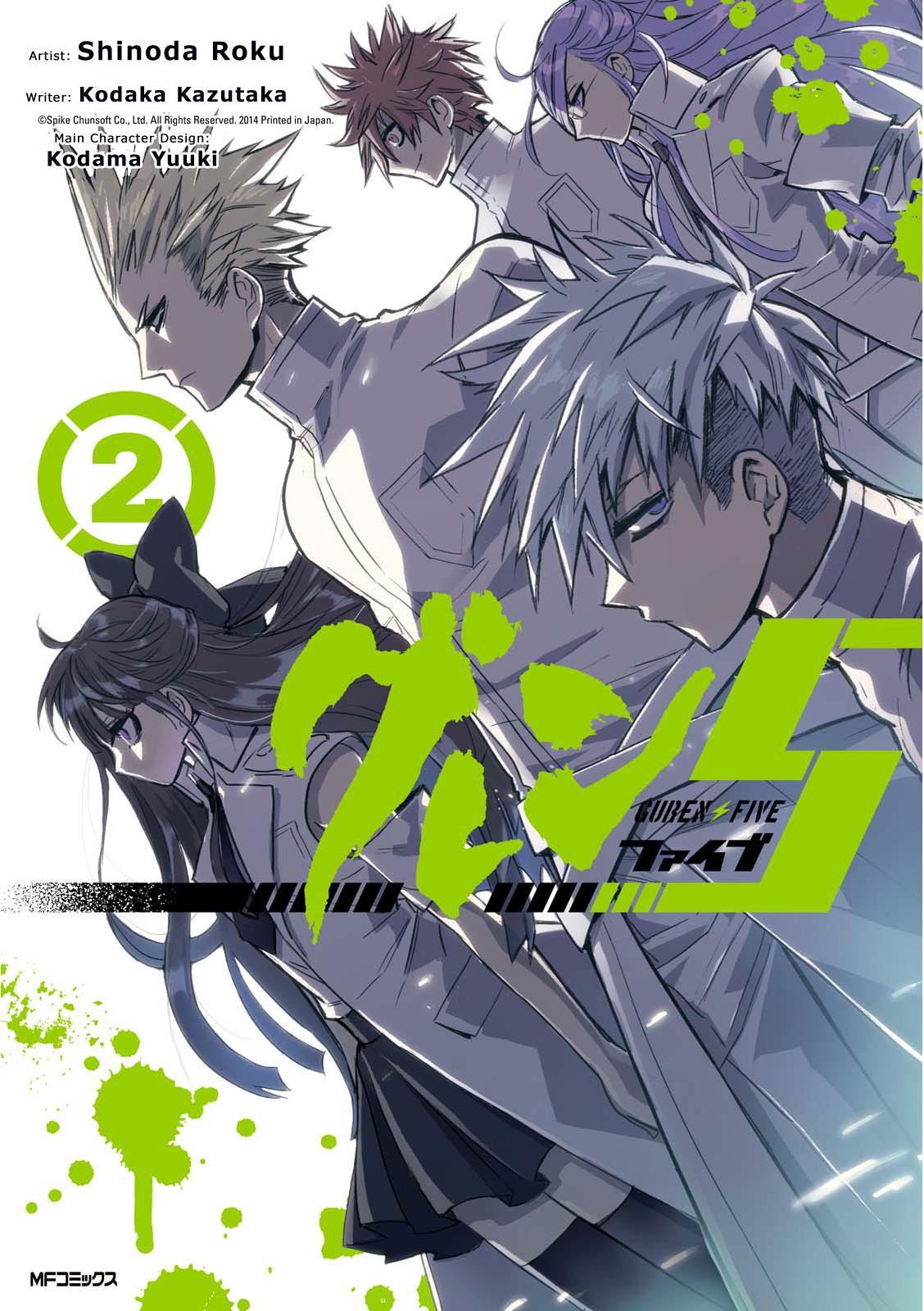 Guren Five Capítulo 5 Página 2