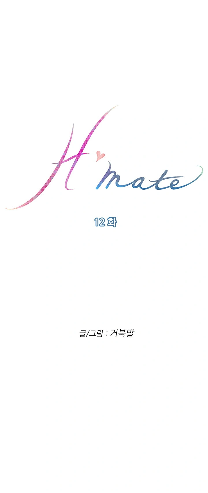 H-Mate Capítulo 12 Página 3