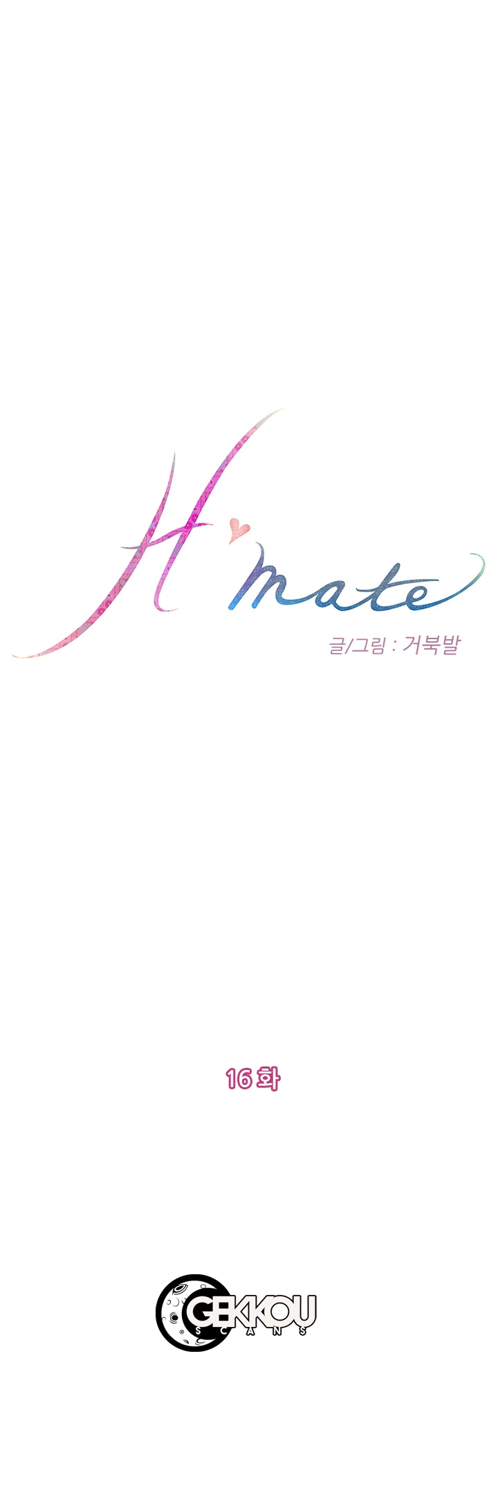 H-Mate Capítulo 16 Página 2