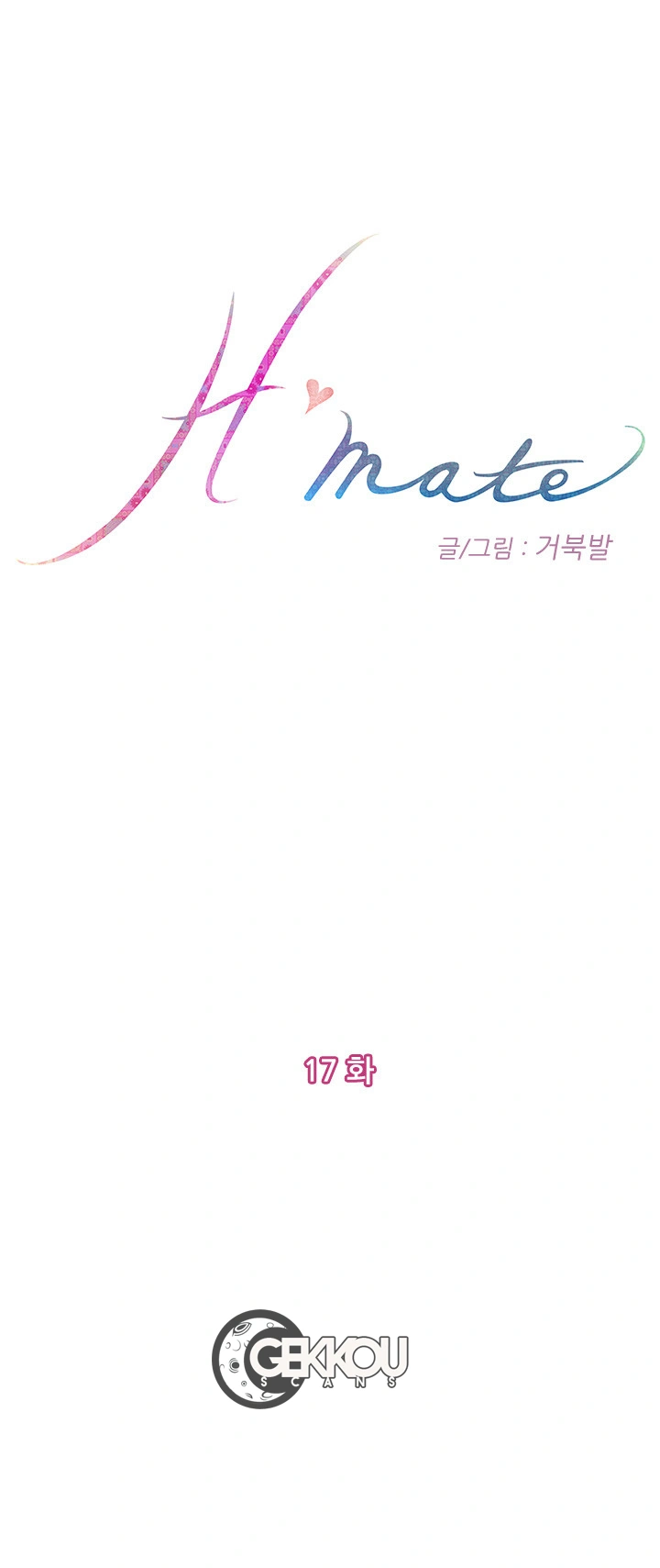 H-Mate Capítulo 17 Página 4