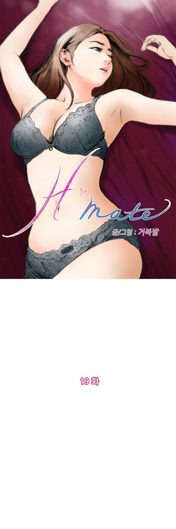 H-Mate Capítulo 19 Página 2