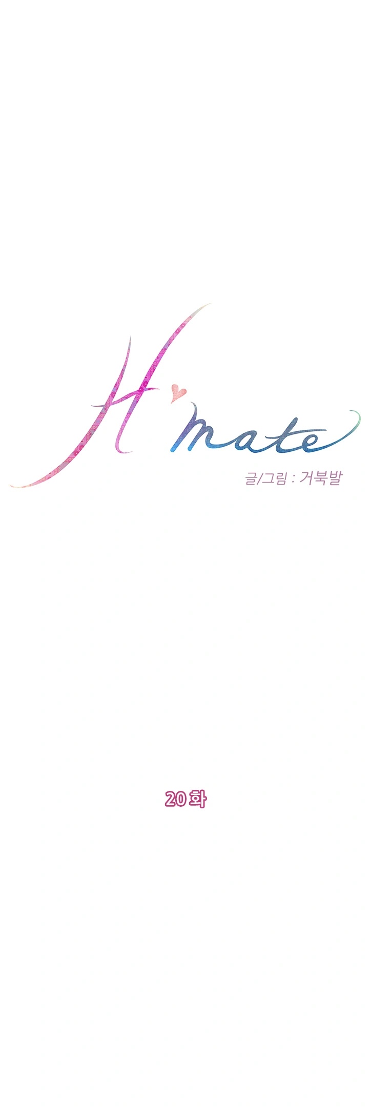 H-Mate Capítulo 20 Página 2