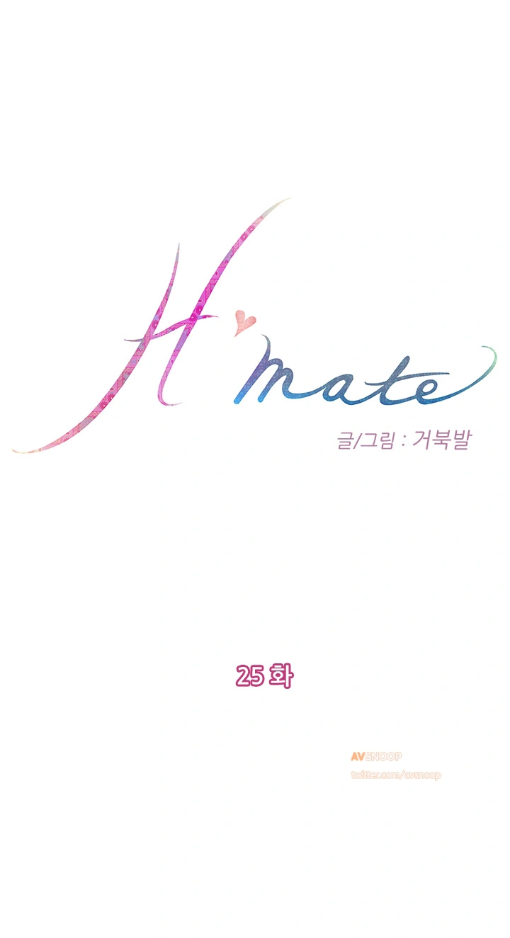 H-Mate Capítulo 25 Página 3