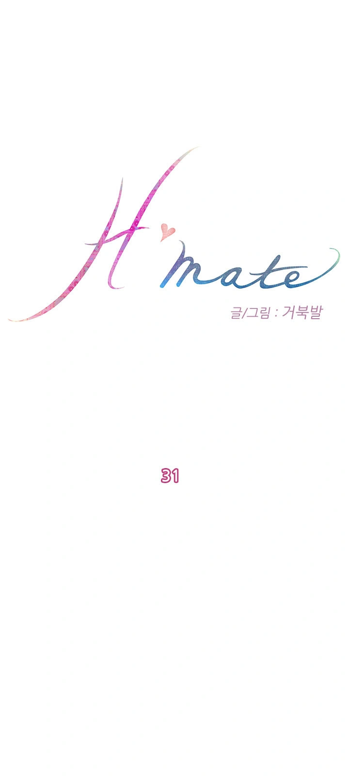 H-Mate Capítulo 31 Página 2
