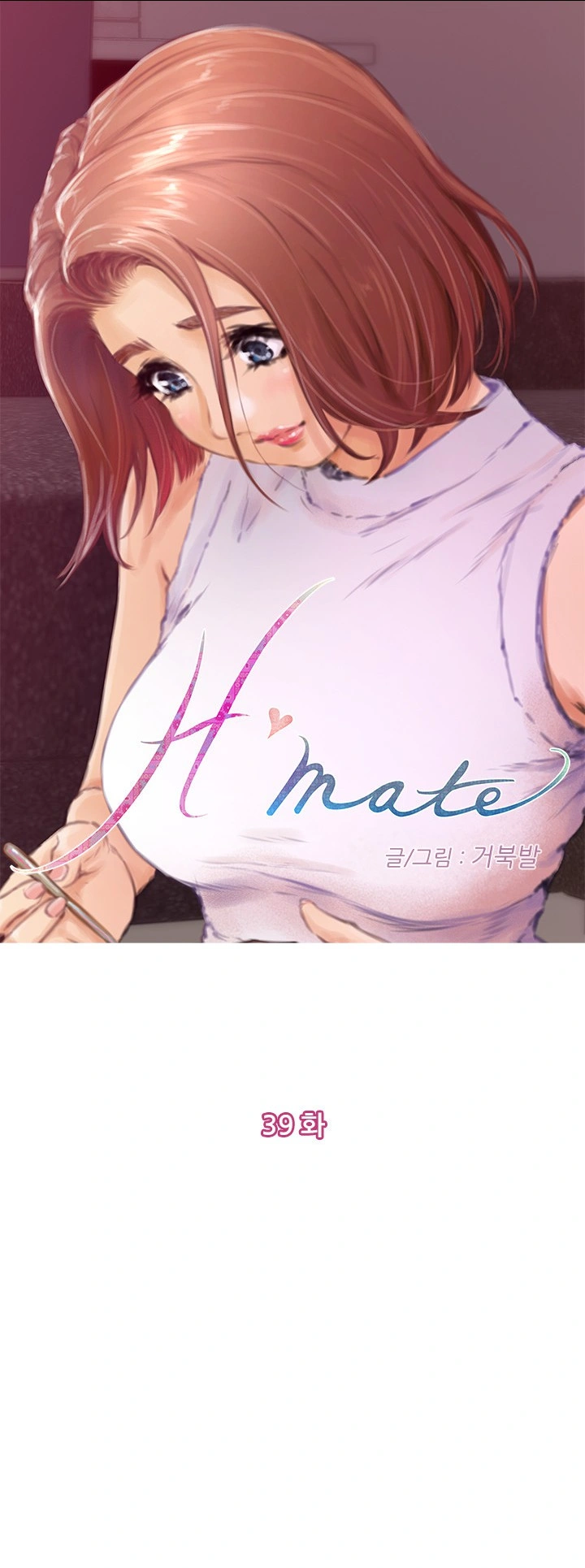 H-Mate Capítulo 39 Página 1