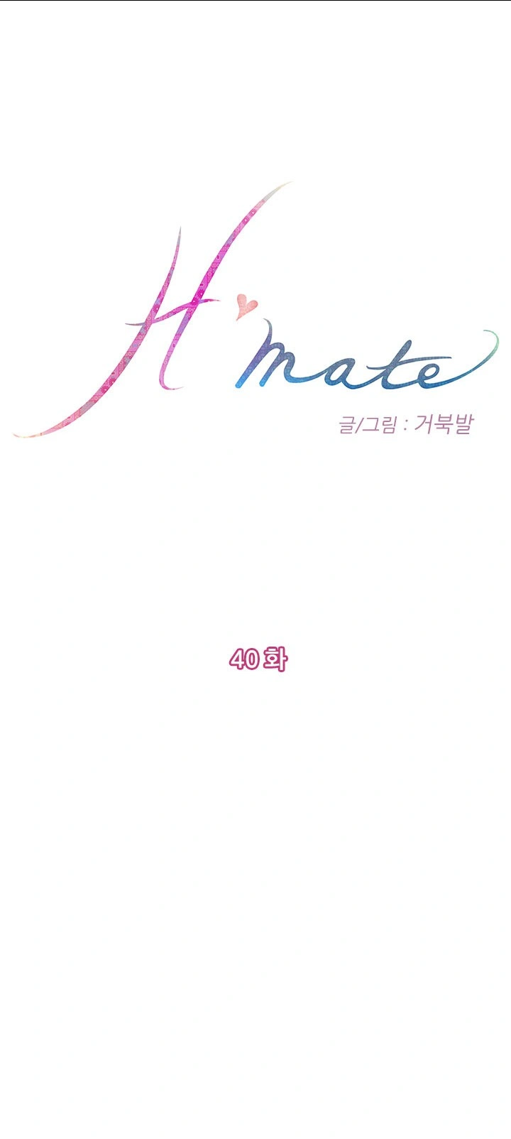 H-Mate Capítulo 40 Página 1