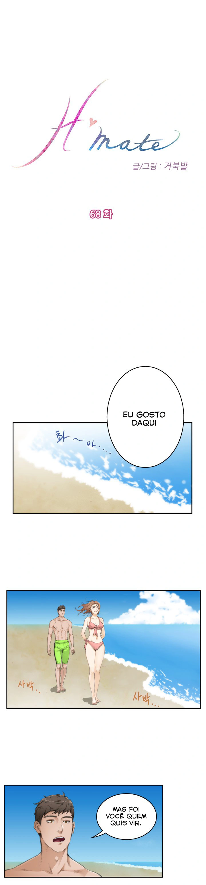 H-Mate Capítulo 68 Página 3