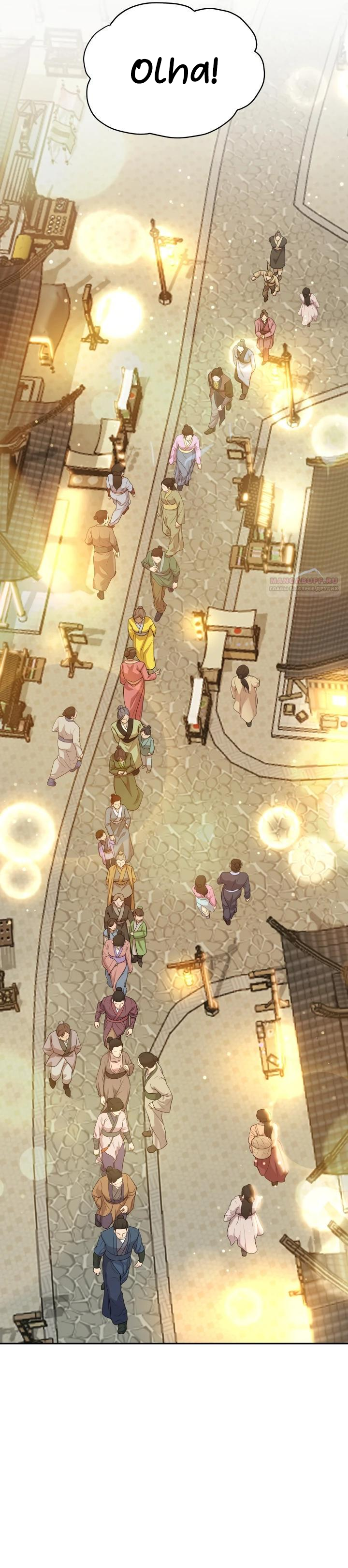 Heavenly Demon Tavern Capítulo 19 Página 20