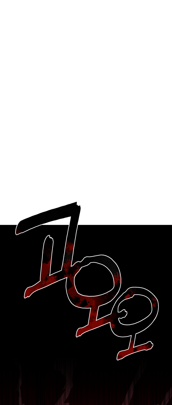 Heavenly Demon Tavern Capítulo 2 Página 12