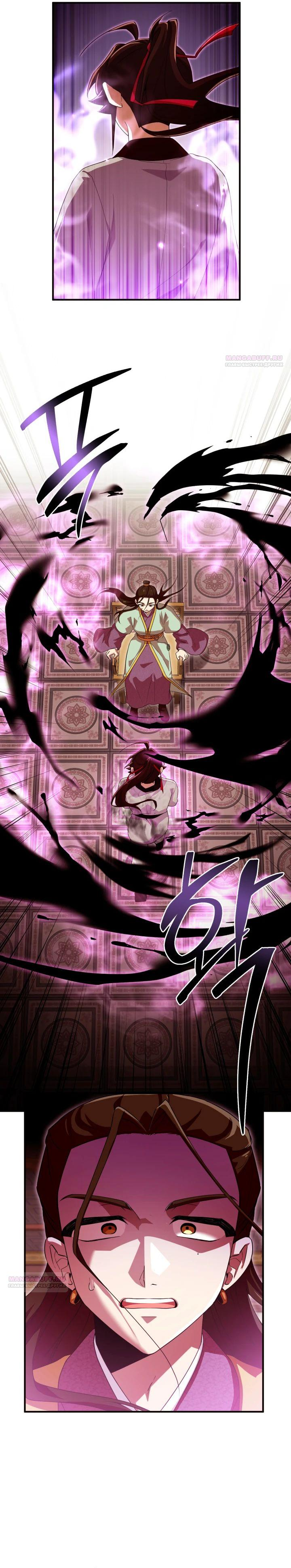 Heavenly Demon Tavern Capítulo 24 Página 2