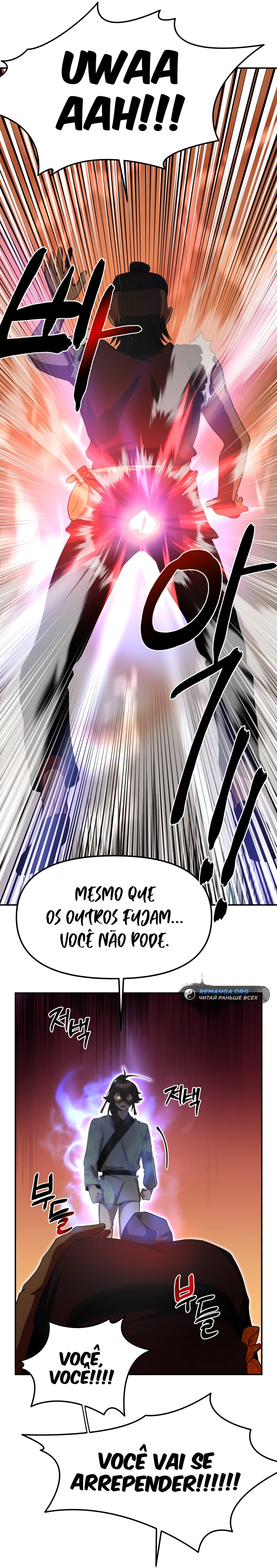 Heavenly Demon Tavern Capítulo 6 Página 23