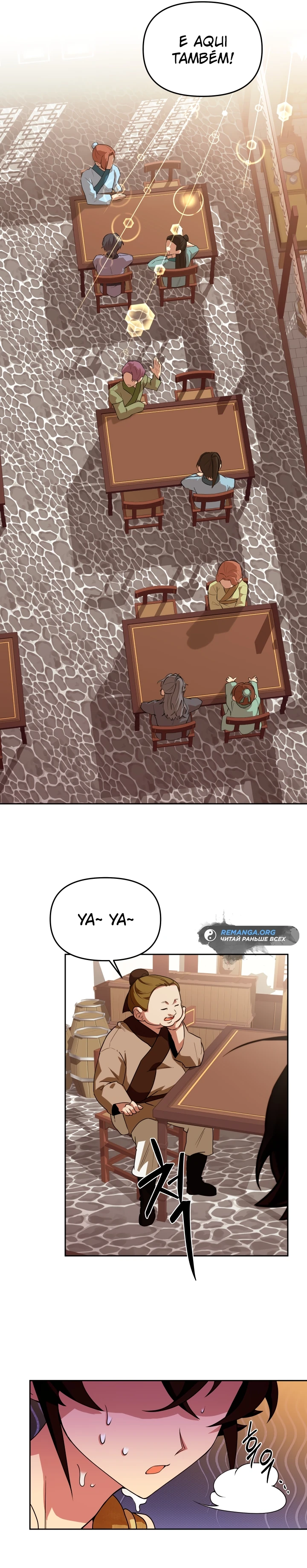 Heavenly Demon Tavern Capítulo 8 Página 18