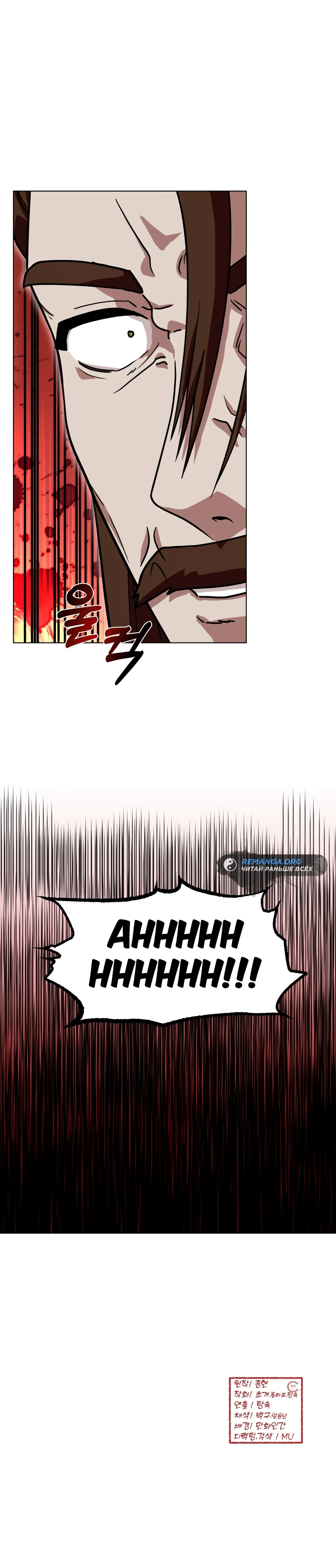 Heavenly Demon Tavern Capítulo 9 Página 31