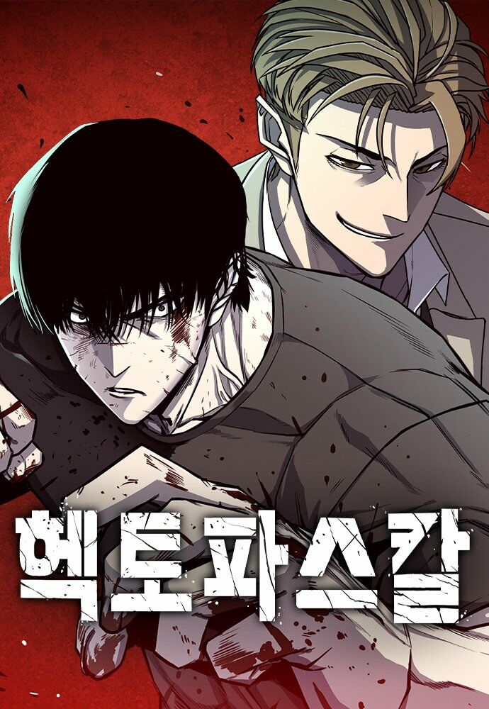 Hectopascal Capítulo 39 Página 1