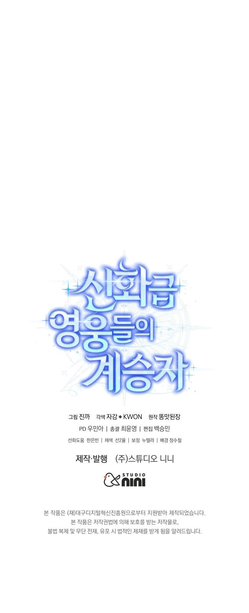 Heir of Mythical Heroes Capítulo 17 Página 26
