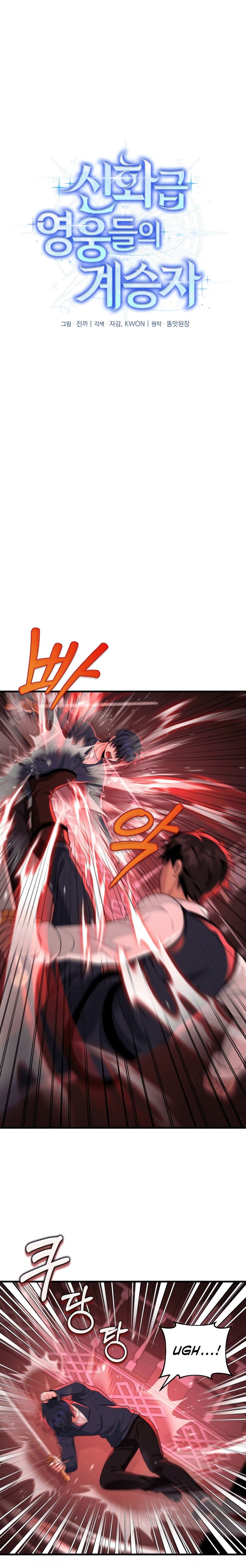 Heir of Mythical Heroes Capítulo 22 Página 10