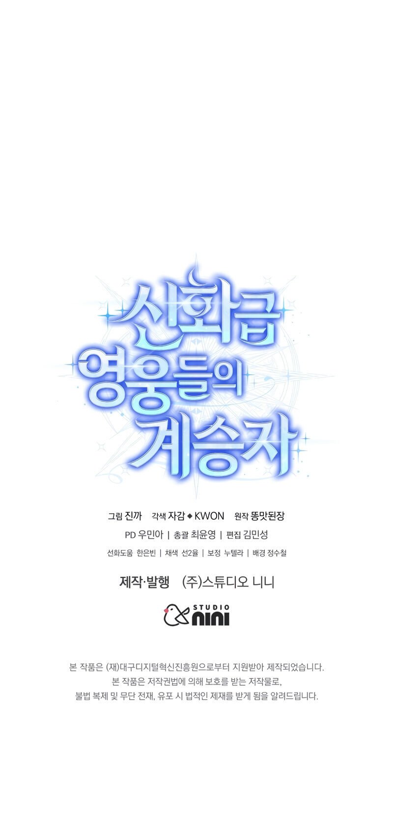 Heir of Mythical Heroes Capítulo 27 Página 31