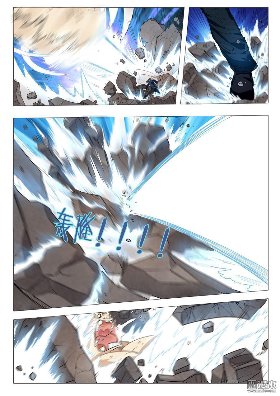 Hero Return Capítulo 1 Página 40