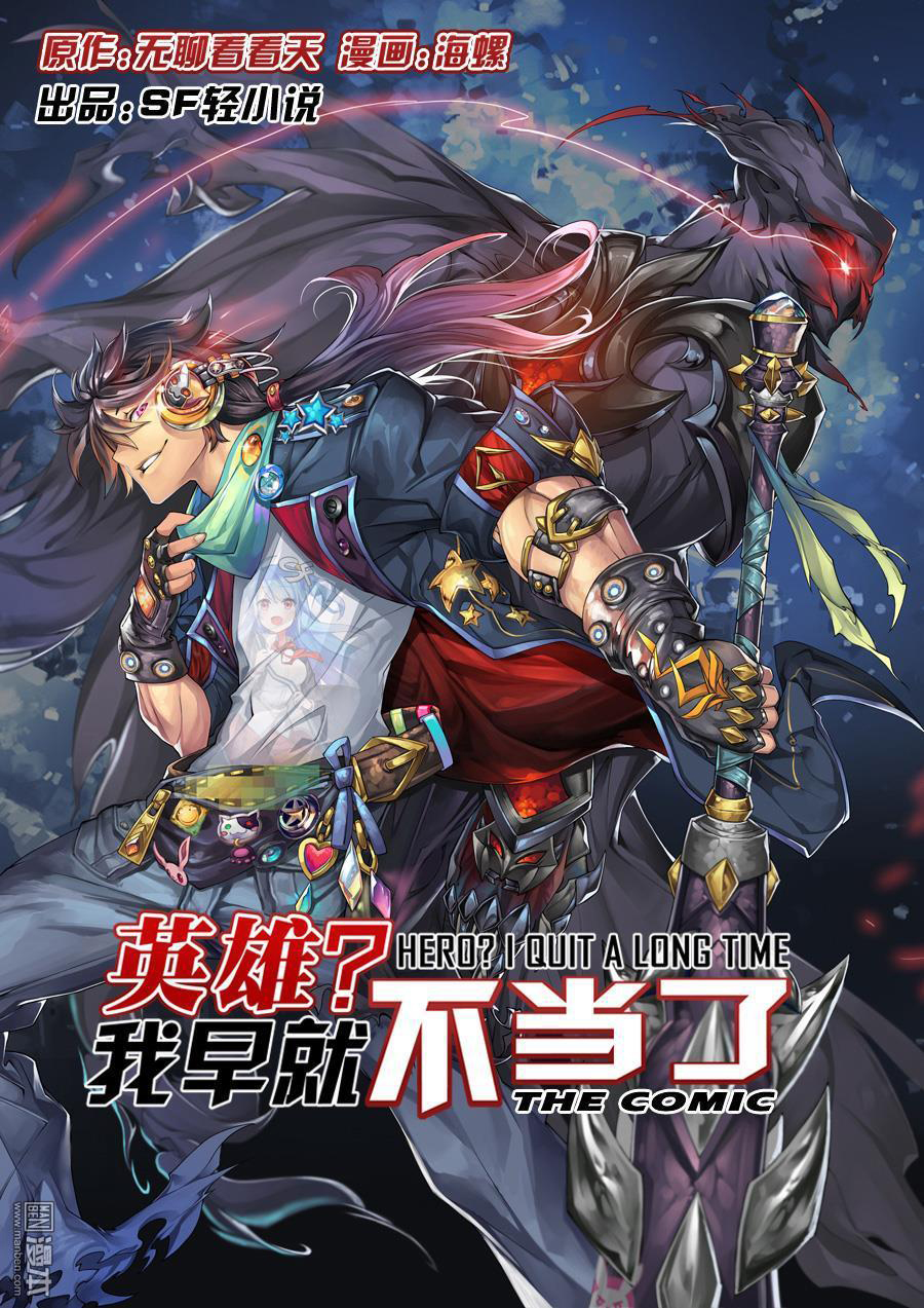 Hero Return Capítulo 1 Página 8