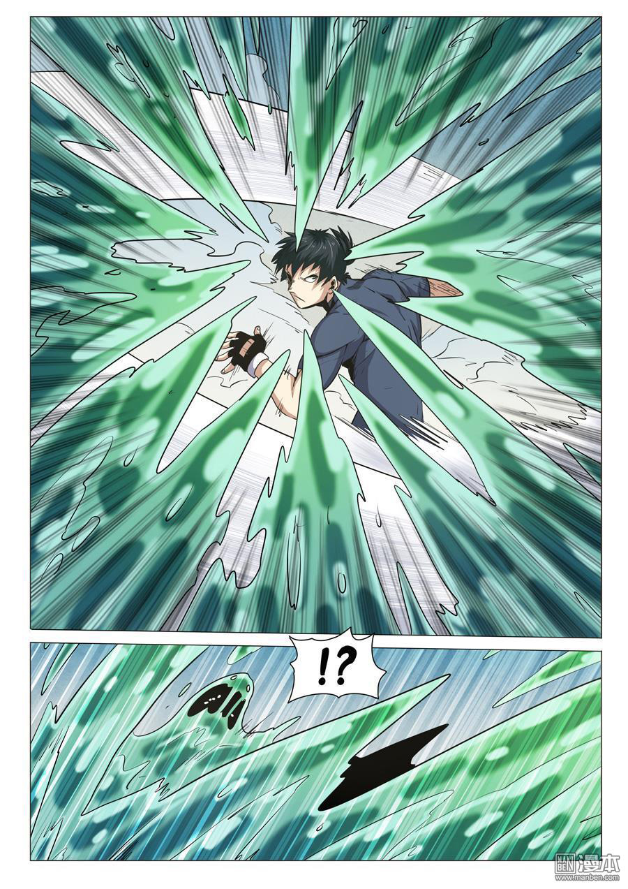 Hero Return Capítulo 12 Página 11