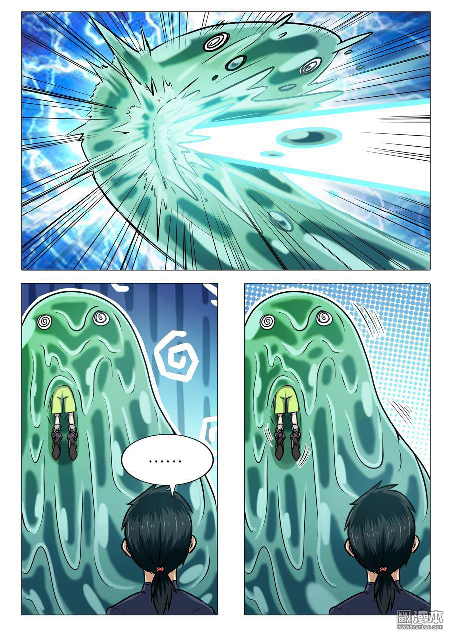 Hero Return Capítulo 13 Página 4
