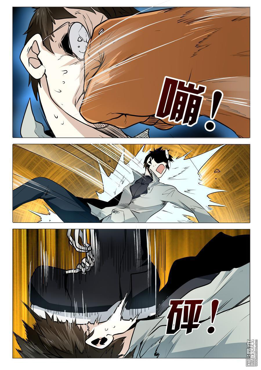 Hero Return Capítulo 6 Página 13