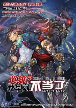 Hero Return Capítulo 90 Página 1