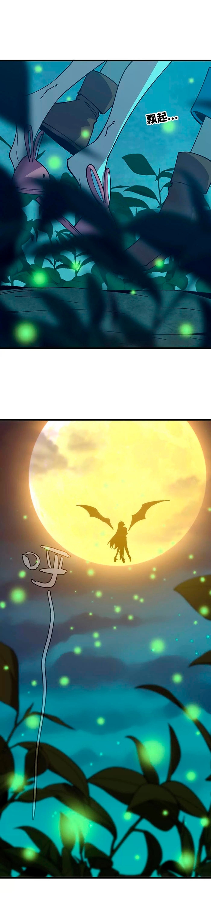 Hero X Demon Queen Capítulo 135 Página 15