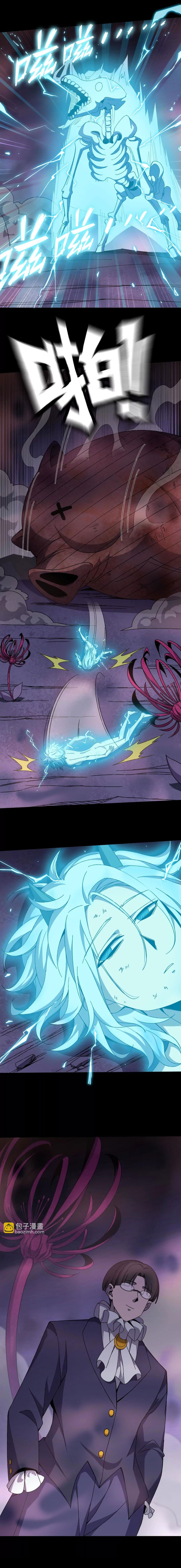 Hero X Demon Queen Capítulo 147 Página 8