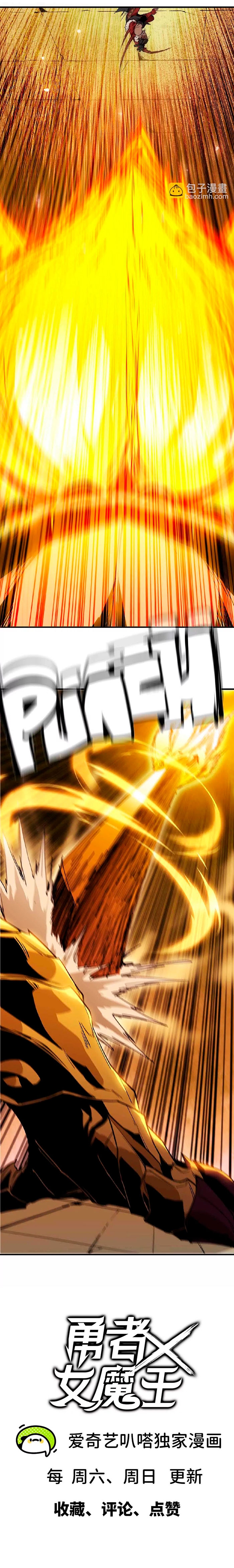 Hero X Demon Queen Capítulo 26 Página 11