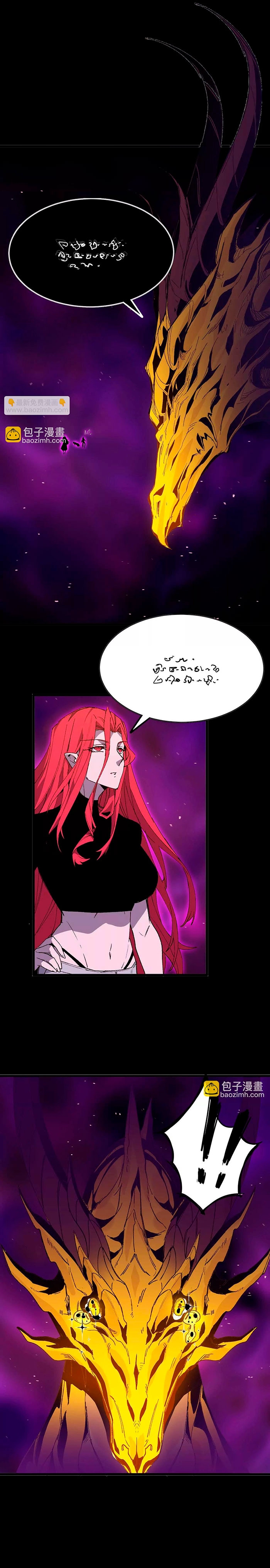 Hero X Demon Queen Capítulo 31 Página 10