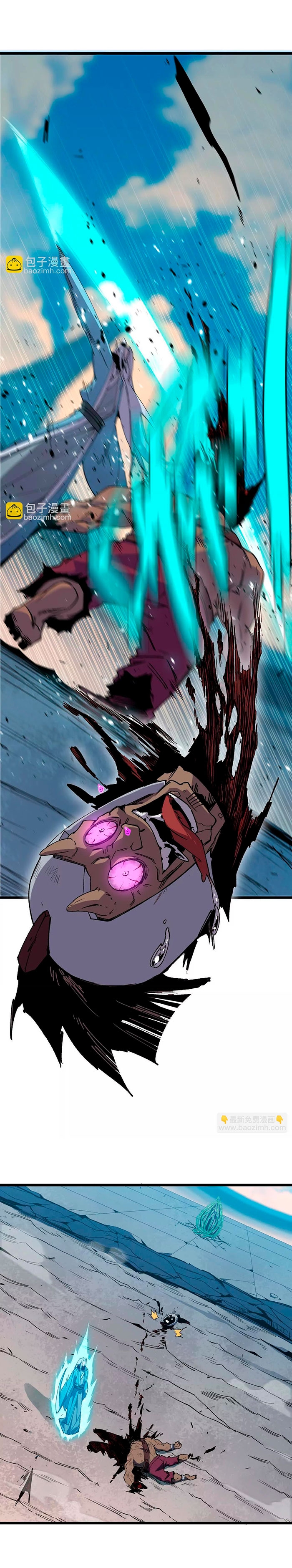 Hero X Demon Queen Capítulo 43 Página 13