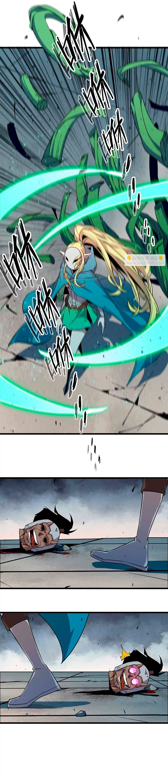 Hero X Demon Queen Capítulo 44 Página 9