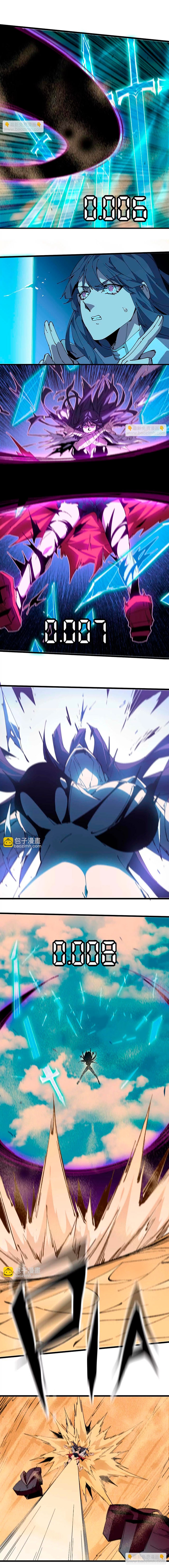 Hero X Demon Queen Capítulo 52 Página 4