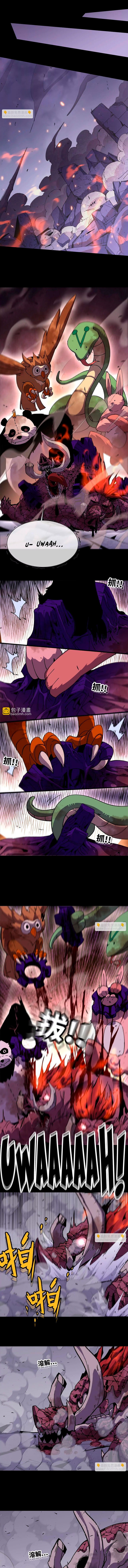 Hero X Demon Queen Capítulo 75 Página 5