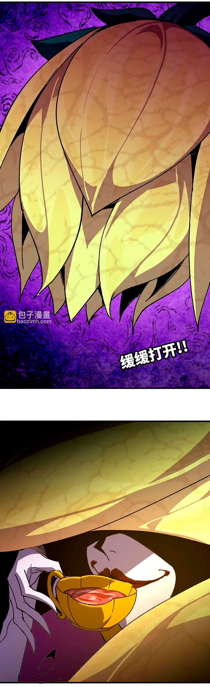 Hero X Demon Queen Capítulo 83 Página 7