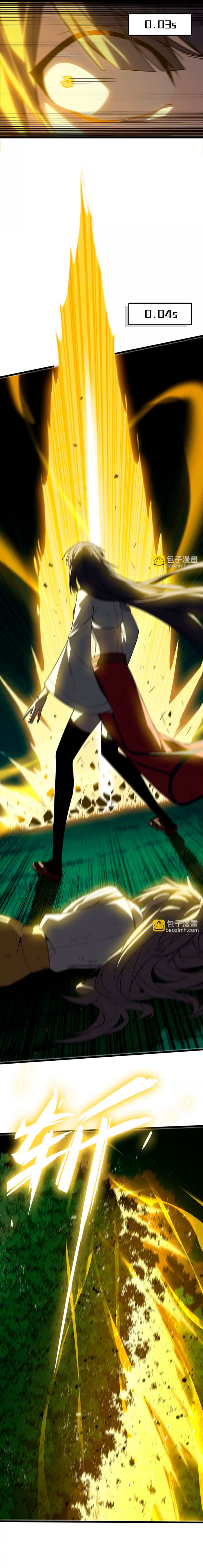 Hero X Demon Queen Capítulo 91 Página 5